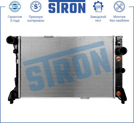 Радиатор системы охлаждения двигателя STRON STR0388
