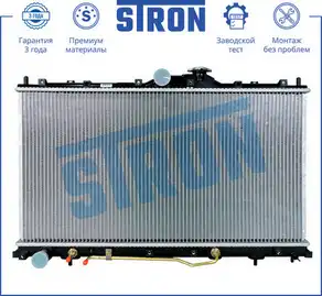 Радиатор системы охлаждения двигателя STRON STR0358