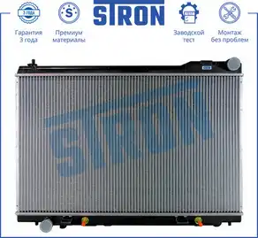 Радиатор системы охлаждения двигателя STRON STR0309