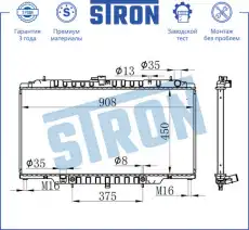 Радиатор системы охлаждения двигателя STRON STR0360