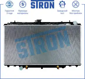Радиатор системы охлаждения двигателя STRON STR0360