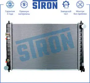Радиатор системы охлаждения двигателя STRON STR0361