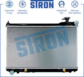 Радиатор системы охлаждения двигателя STRON STR0362