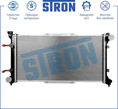 Радиатор системы охлаждения двигателя STRON STR0393