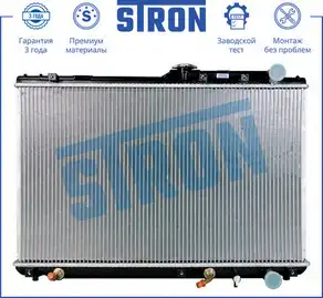 Радиатор системы охлаждения двигателя STRON STR0368