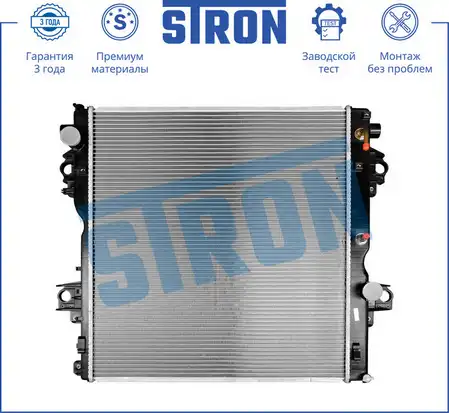 Радиатор системы охлаждения двигателя STRON STR0384