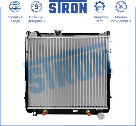 Радиатор системы охлаждения двигателя STRON STR0379