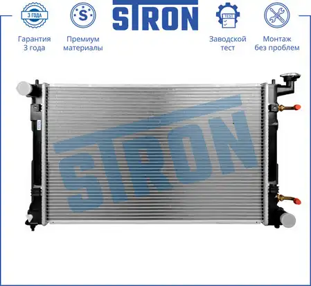 Радиатор системы охлаждения двигателя STRON STR0374