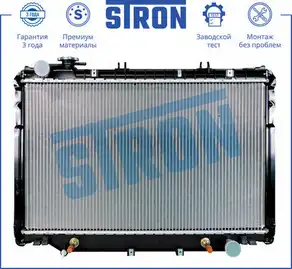 Радиатор системы охлаждения двигателя STRON STR0372