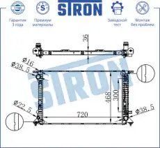 Радиатор системы охлаждения двигателя STRON STR0400