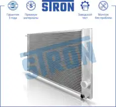 Радиатор системы охлаждения двигателя STRON STR0398