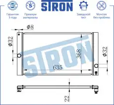 Радиатор системы охлаждения двигателя STRON STR0398