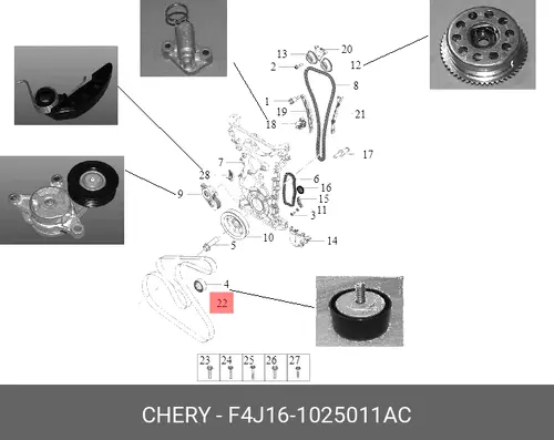 CHERY / EXEED F4J16-1025011AC