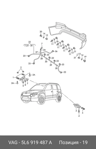 Кронштейн бампера 5L6919487A VAG