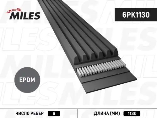 MILES 6PK1130