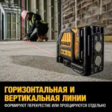НОВИНКА Cамовыравнивающийся ЗЕЛЕНЫЙ лазерный уровень - горизонтальная и вертикальная линейные + 5 DCE0825D1GQW DEWALT