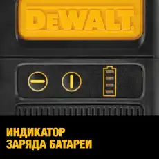 НОВИНКА Cамовыравнивающийся ЗЕЛЕНЫЙ лазерный уровень - горизонтальная и вертикальная линейные + 5 DCE0825D1GQW DEWALT
