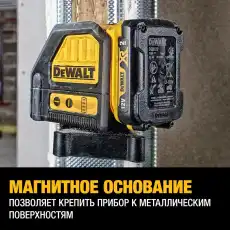 НОВИНКА Cамовыравнивающийся ЗЕЛЕНЫЙ лазерный уровень - горизонтальная и вертикальная линейные + 5 DCE0825D1GQW DEWALT