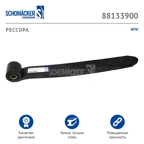 Рессора подвески SCHOMACKER 881339 00