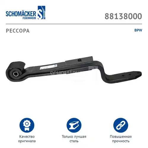 РЕССОРА БПВ О.Н. 0508212630 (88138000) SCHOMACKER