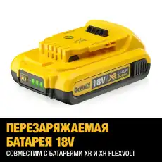 Уровень лазерный ротационный DeWalt DCE 074 D1R DCE074D1RQW