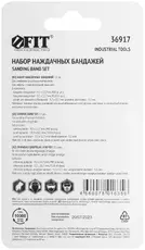 36917 Набор бандажей FIT/USP 36917 11пр