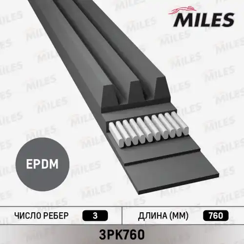 MILES 3PK760