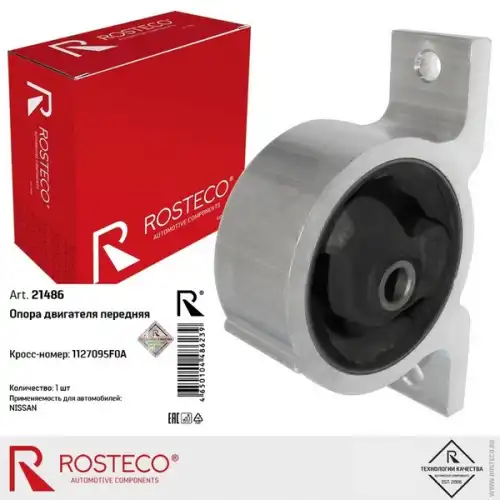 Подушка крепления двигателя ROSTECO 21486