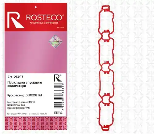 Прокладка коллектора ROSTECO 21497
