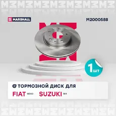 Тормозной диск MARSHALL M2000588