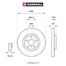 Тормозной диск MARSHALL M2000593