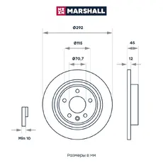 Тормозной диск MARSHALL M2000595