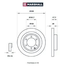 Тормозной диск MARSHALL M2000597