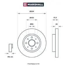 Тормозной диск MARSHALL M2000605