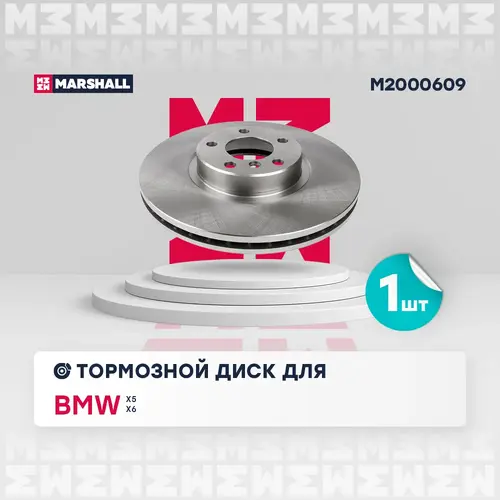 Тормозной диск MARSHALL M2000609