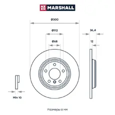 Тормозной диск MARSHALL M2000610