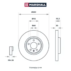 Тормозной диск MARSHALL M2000611