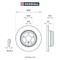 Тормозной диск MARSHALL M2000612