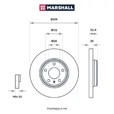Тормозной диск MARSHALL M2000615
