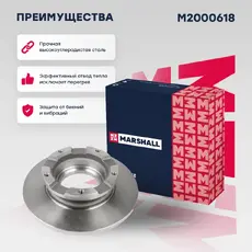Тормозной диск MARSHALL M2000618