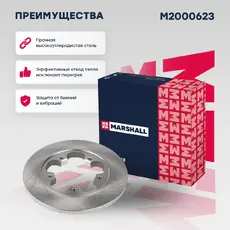 Тормозной диск MARSHALL M2000623