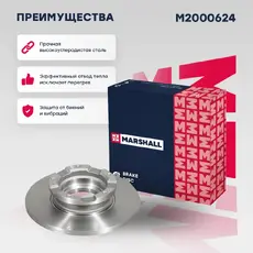 Тормозной диск MARSHALL M2000624