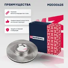 Тормозной диск MARSHALL M2000625