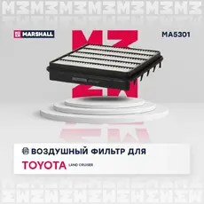 Фильтр воздушный MARSHALL MA5301