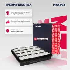 Фильтр воздушный MARSHALL MA1494