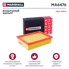 Фильтр воздушный MARSHALL MA6476