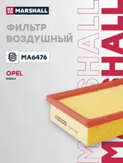 Фильтр воздушный MARSHALL MA6476