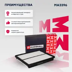 Фильтр воздушный MARSHALL MA3396