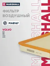 Фильтр воздушный MARSHALL MA8167