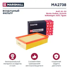 Фильтр воздушный MARSHALL MA2738